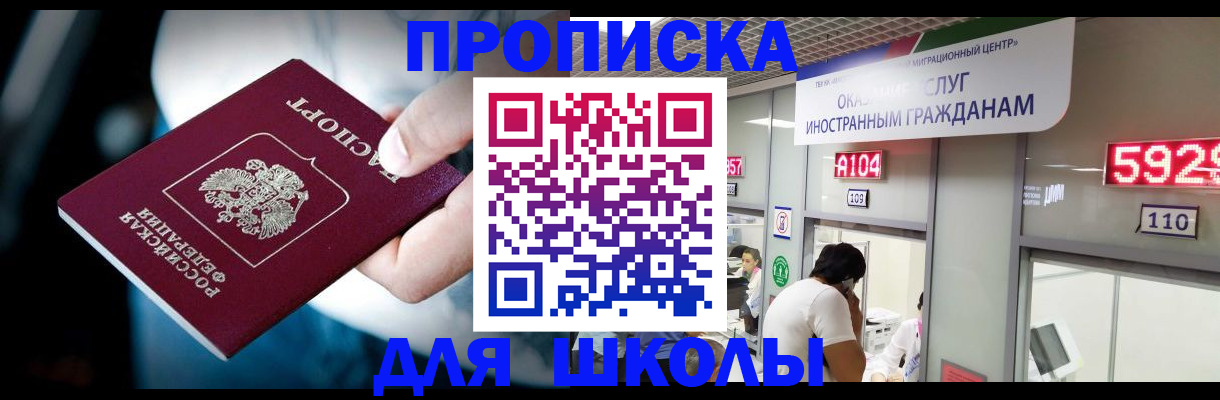 временная регистрация гарантия в Петров Вале