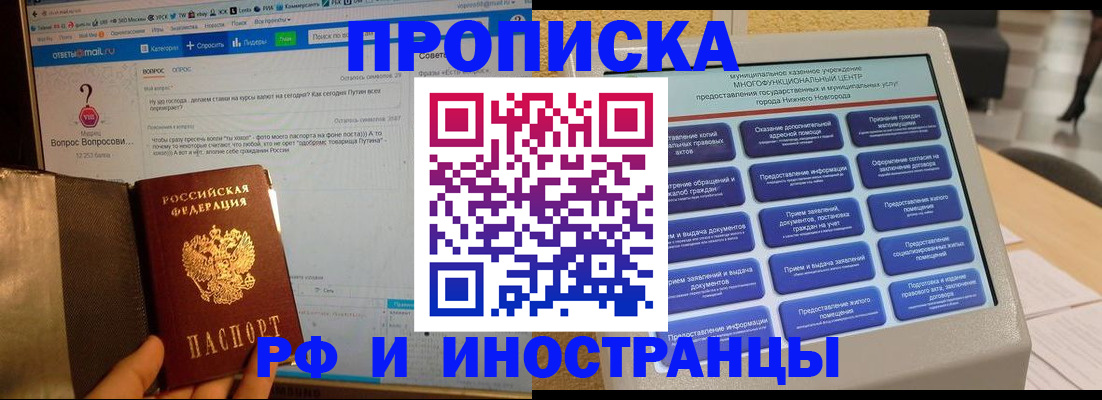 временная регистрация надежно в Петров Вале