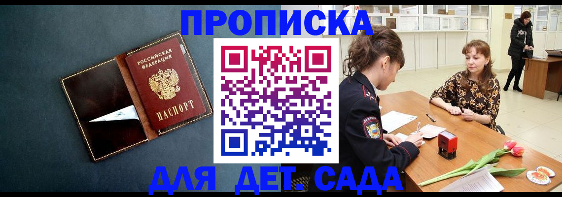 временная регистрация гарантия в Петров Вале